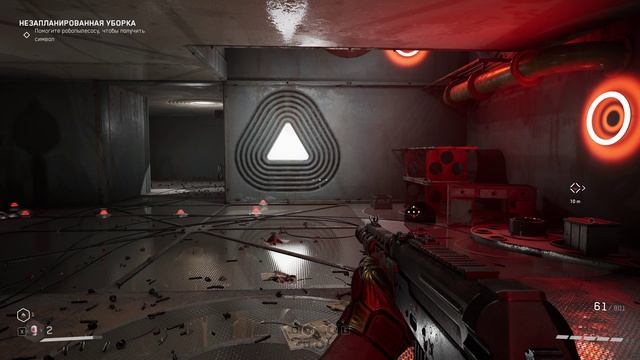 Музыка Т. Снежиной в игре Atomic Heart, Локация "Незапланированная уборка" трек 3