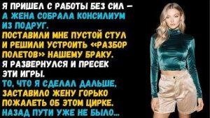 Истории из жизни «Жена устроила мне унизительный суд» Слушать рассказы о жизни. Аудикниги