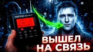 ШАТУНОВ ОТВЕТИЛ: «Я ЖИВОЙ?» | Самый жуткий сеанс ЭГФ на кладбище