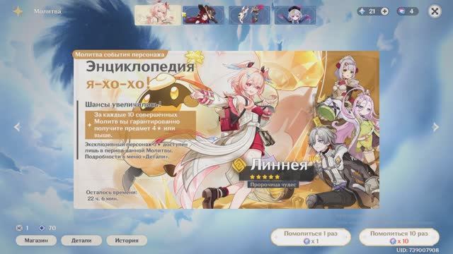 20 минут ради 5 круток - и мне всё равно ничего не выпало