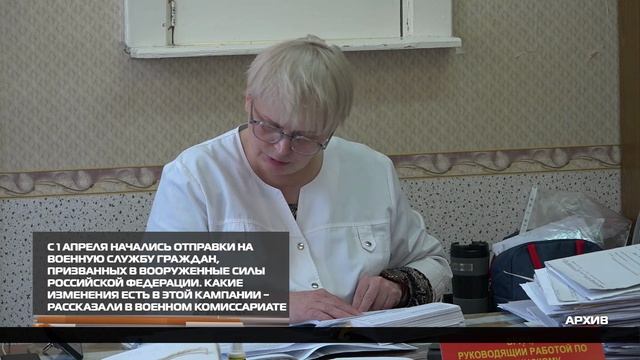 Призывная кампания планы и особенности 22-04-2026