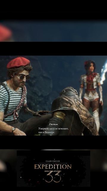 Clair Obscur Expedition 33 Высадка_7