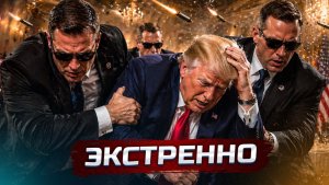 Стрельба по президенту | Россия восстановит Украину ?