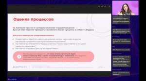 Онлайн-конференция «НДС и НДФЛ 26: главные изменения», выступление Елены Слуцкой