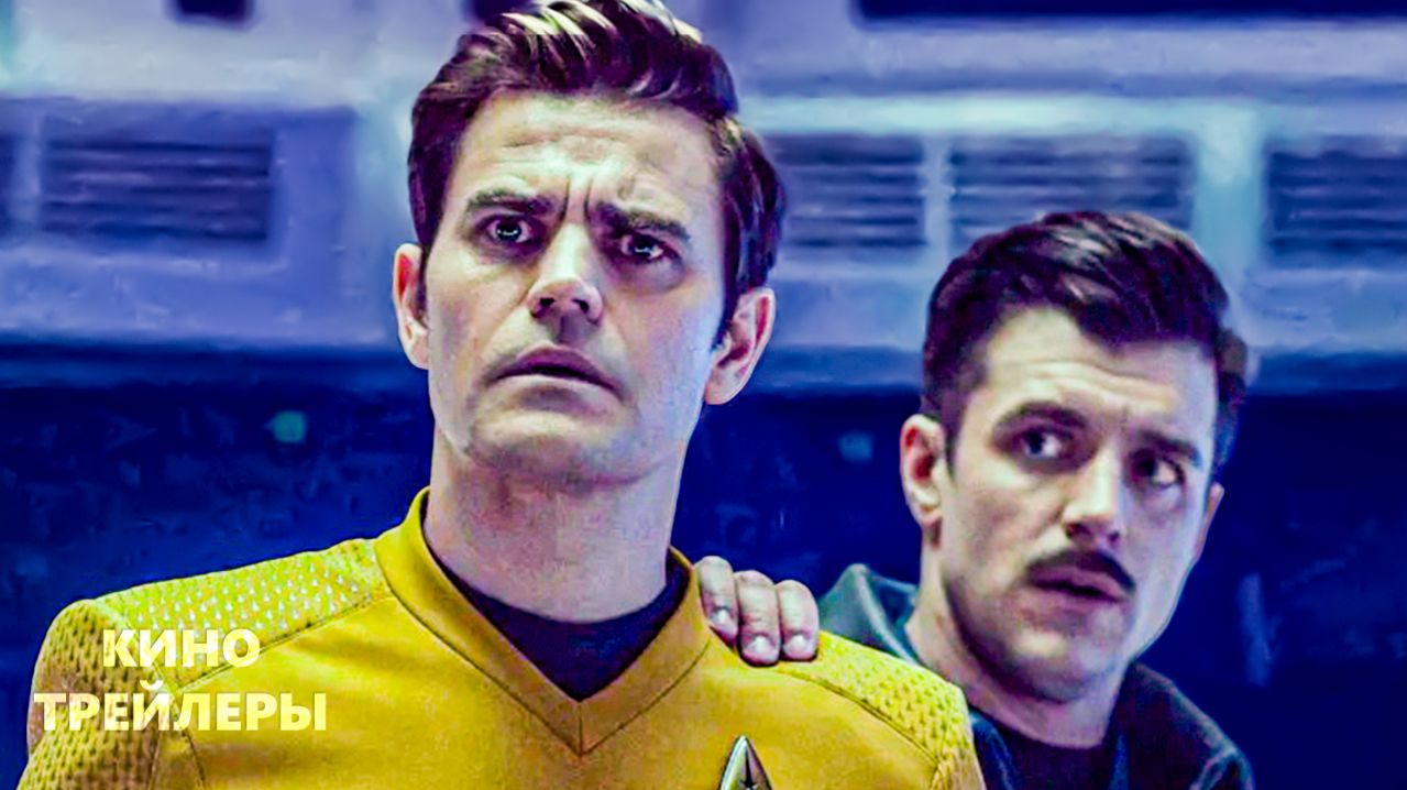 Звёздный путь: Странные новые миры (4 Сезон)⚡🔥Первый тизер (Субтитры, 2026) Фантастика, приключения