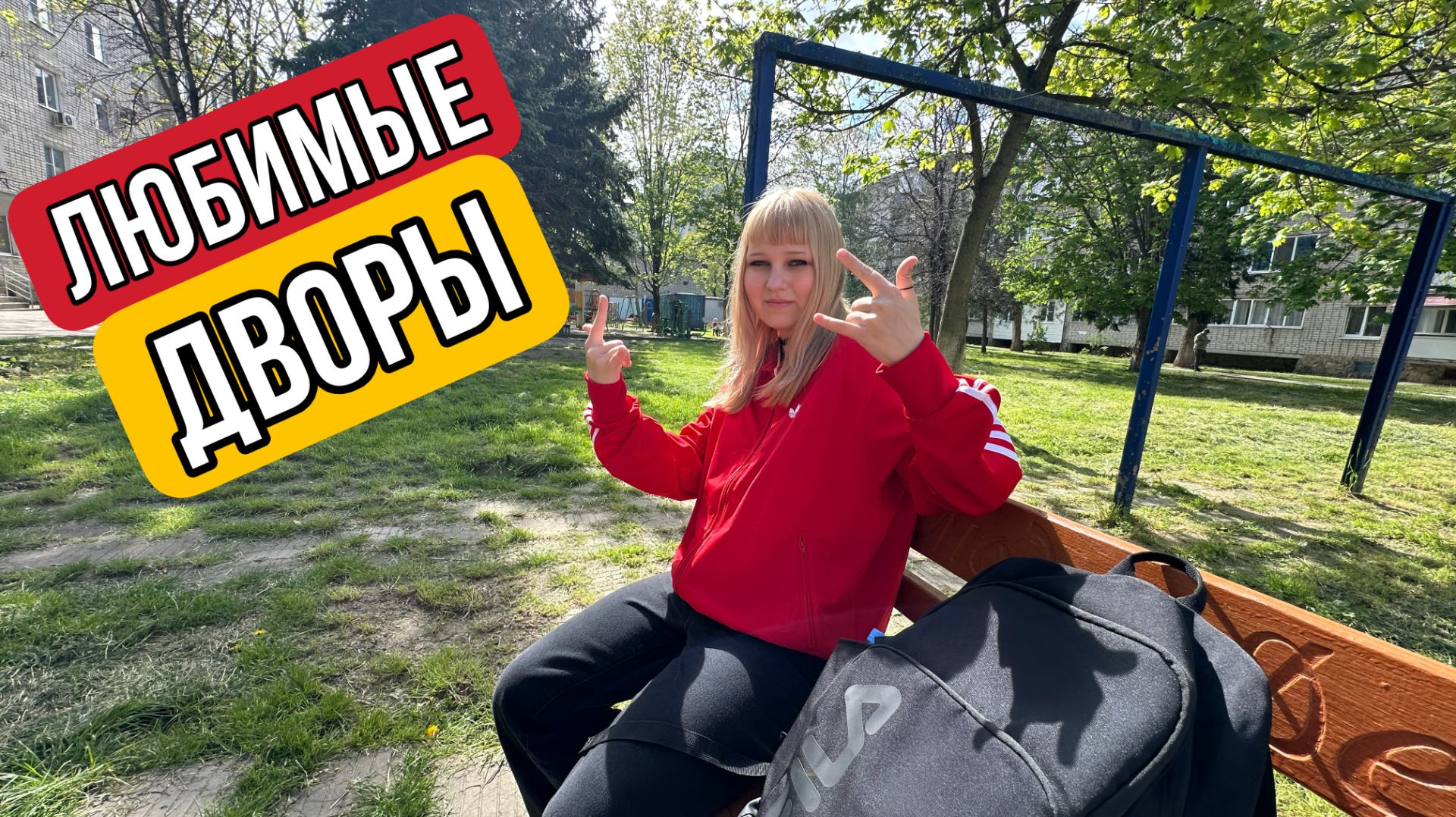 Влог !  Едем в лес смотреть на черепах ! Юля с Алисой гуляют по дворам