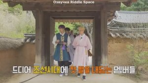 [ Озвучка Riddle Space ] РАН БТС 145 эпизод _ RUN BTS