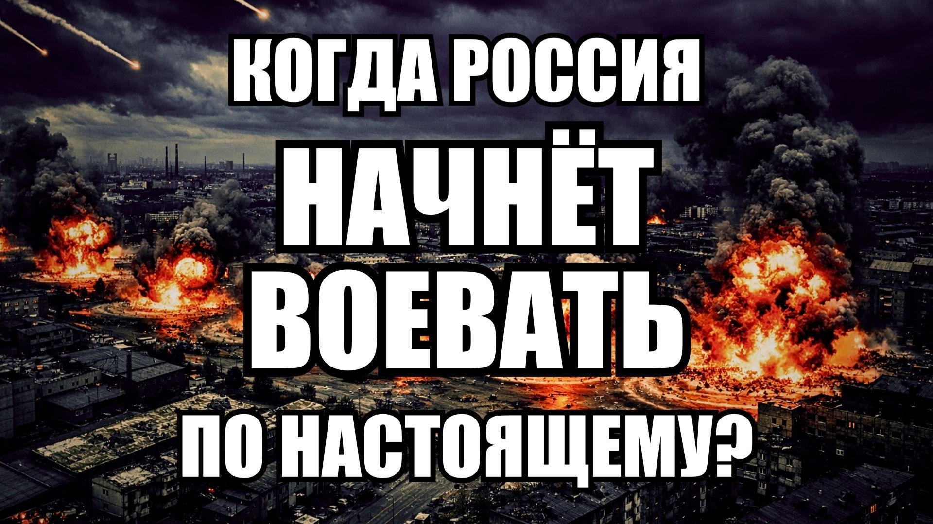 🔥Вечерний выпуск новостей 27.04.26