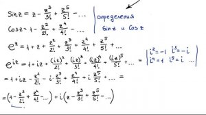 Тригонометрическое уравнение cosz2 а при чём тут формула Эйлера [get.gt]