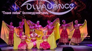 Пламя любви болливудский танец студия танца Divadance (Дива танцы)