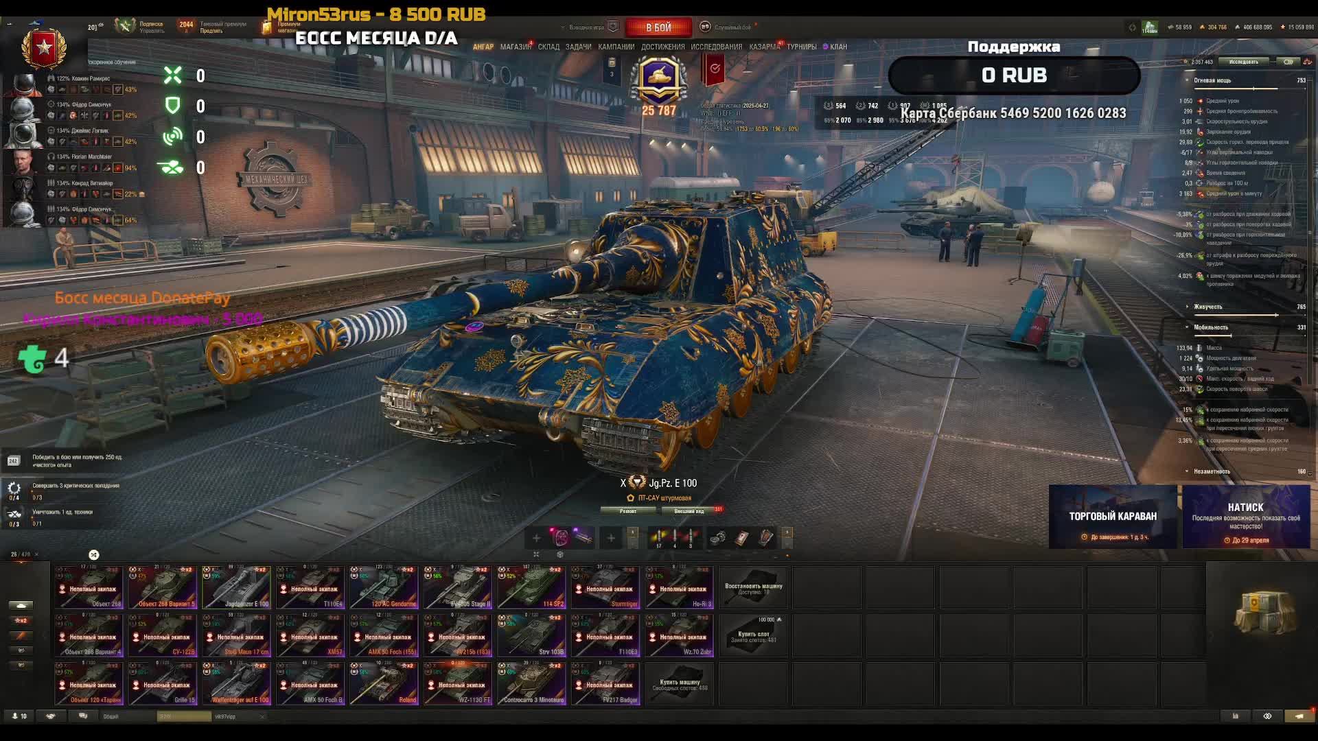 Го! Нахлобучим рандом! Заказы работают!!! 27.04.26