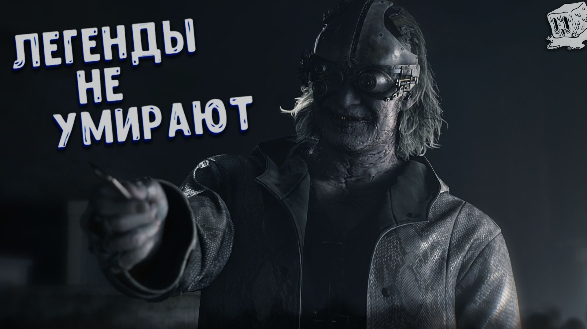 Легенды не умирают. Заражение распространяется в Resident Evil Requiem