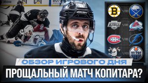 ТРИЛЛЕР В МОНРЕАЛЕ / ДУБЛЬ МАККИННОНА / СПОРНАЯ ПОБЕДНАЯ ШАЙБА /ОБЗОР МАТЧЕЙ ПЛЕЙ-ОФФ НХЛ 27.04.2026