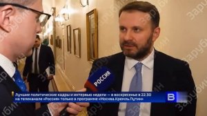 Экономика катится к чертям собачьим, а замглавы администрации Путина спокойно констатирует факт.