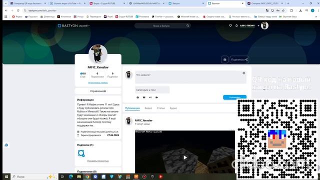 Теперь я в Bastyon! Здесь ролики будут выходить чаще! А пока их там мало смотрите этот канал.