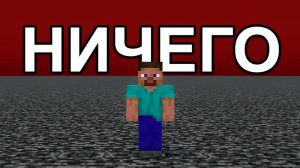 Возможно ли Пройти Майнкрафт на Крыше Незера？ [EnderSkull на Русском]