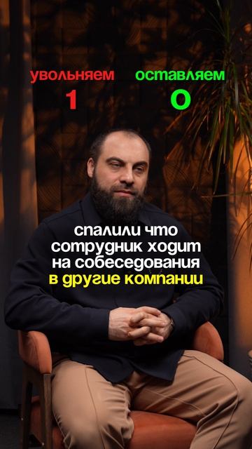 Увольняйте ЭТИХ сотрудников, пока НЕ ПОЗДНО #бизнес #бизнесснуля