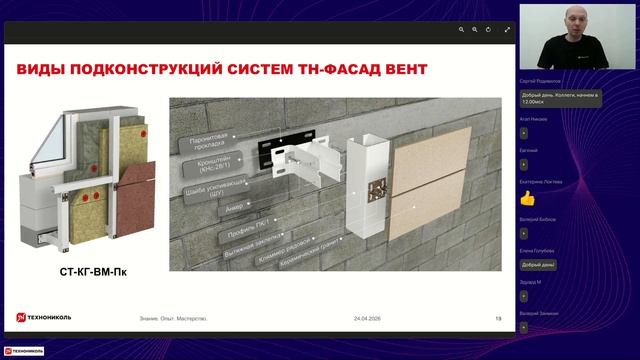 Инновации в вентилируемых фасадах: материалы, монтаж и долговечность с ТН-ФАСАД ВЕНТ