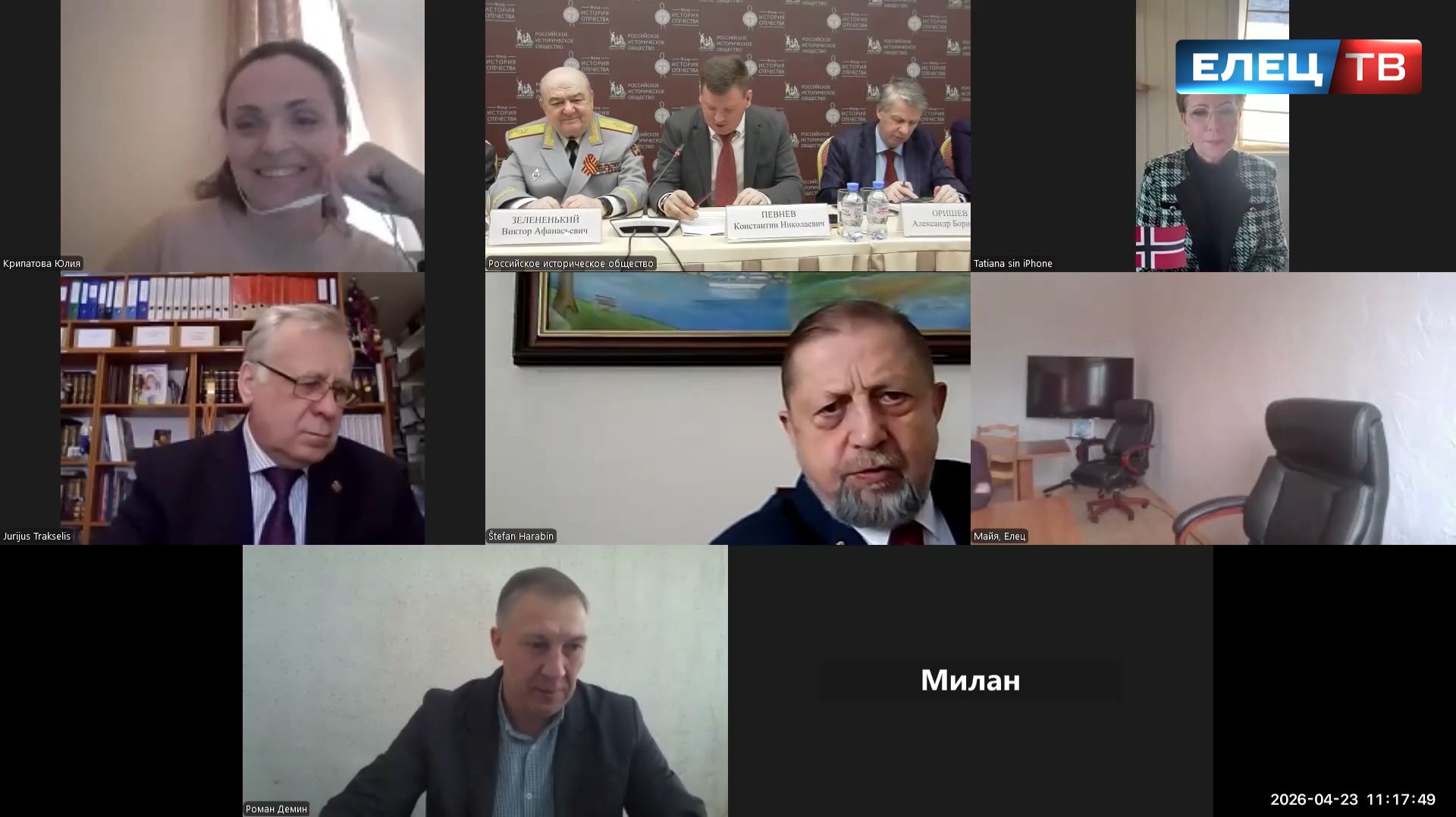 Ельчане приняли участие в  международной научно-практической конференции