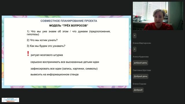 18.03.2026 Предшкола 5 поток -Суслина Н.А.-