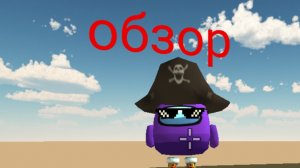 Обзор на Амогусёнка1м 2ч в конце треш!!!