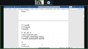 Запись встречи 24.04.2026 19-17-40 - запись