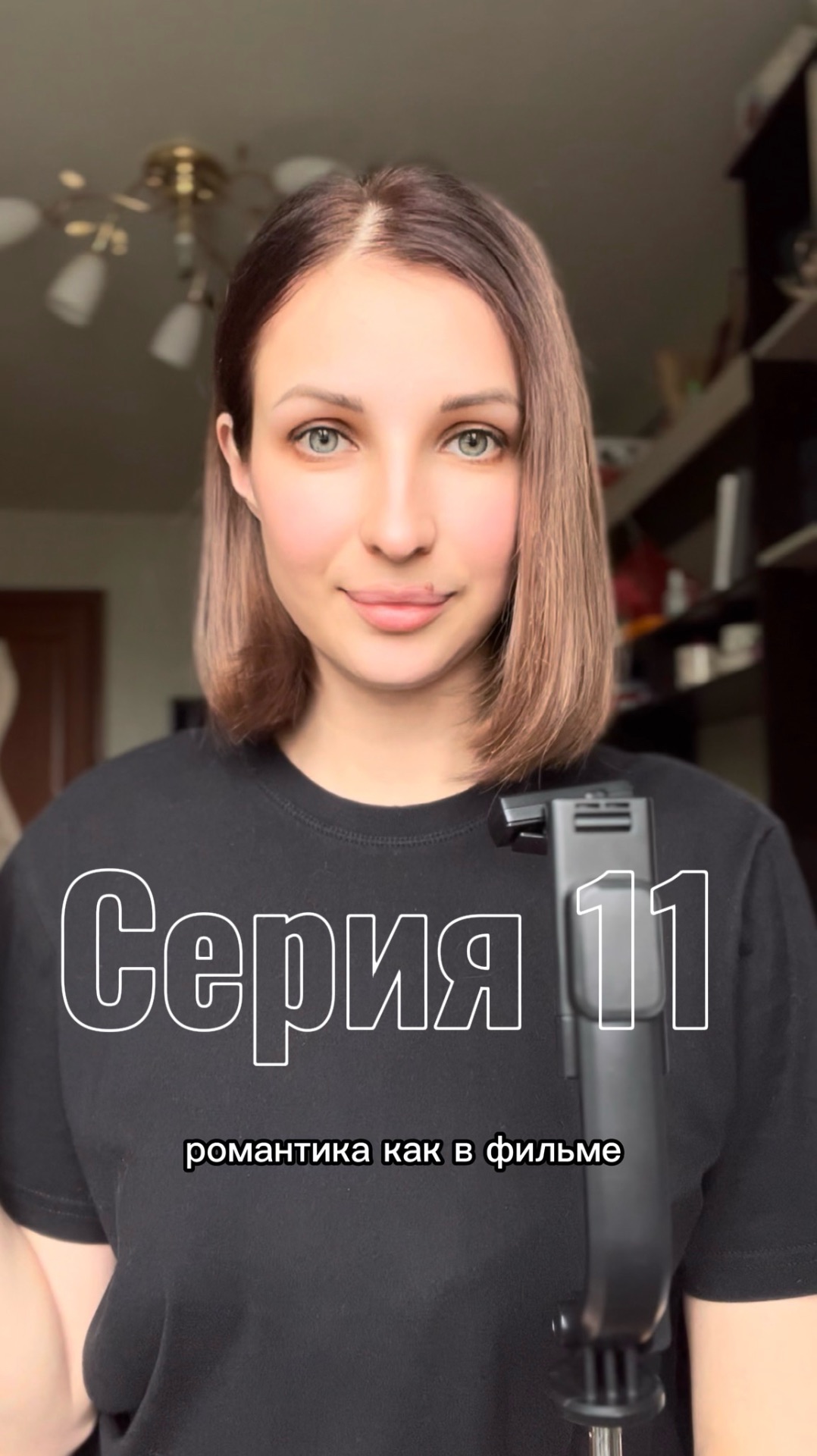 Я НЕ ХОТЕЛА. НО НЕ МОГЛА ОТКАЗАТЬ 🎭