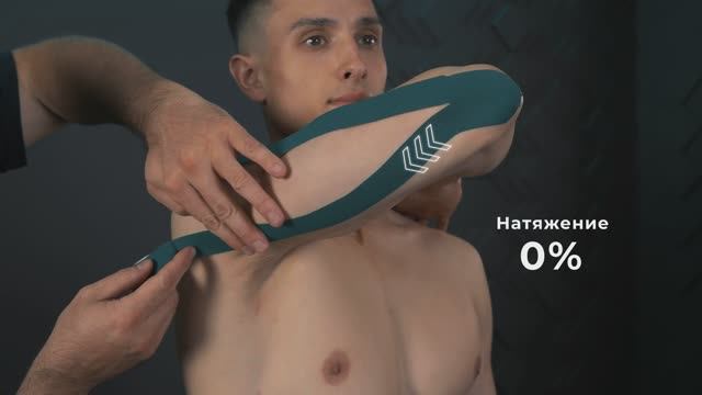 Тейпирование трицепса с KineXib: поддержка, снятие боли и быстрое восстановление