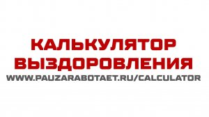 Калькулятор