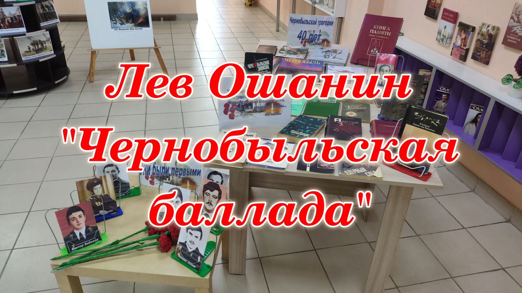 Лев Ошанин 