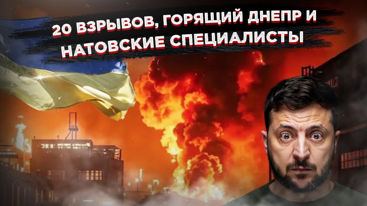 Живые щиты не спасли: ВСУ маскировали военные объекты под гражданские, но удары всё равно прилетели