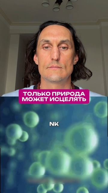 Только природа может так исцелять