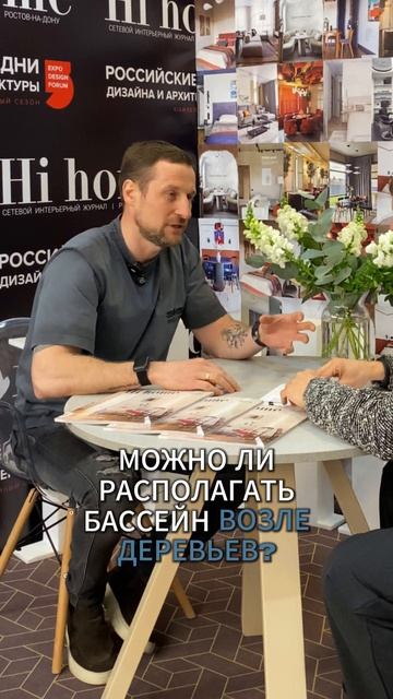 Почему дизайнер и строитель должны работать вместе | Строительство бассейнов в Ростове-на-Дону