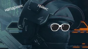 играю в стндофф2