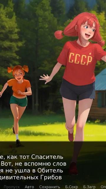 ПЕСНЯ ПРО ГРИБЫ / Бесконечное лето «ДНЕВНИК УЛЬЯНЫ», (мод) / Everlasting Summer мод с Ульяной