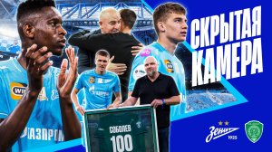 СКРЫТАЯ КАМЕРА: Черчесов обнимает Семака, Зенит побеждает Ахмат
