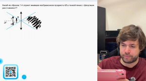 Вся Оптика с нуля до уровня ЕГЭ