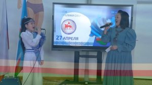 «Сахам сирэ сайда тур!» День Республики Саха (Якутия) в нашем гимназии