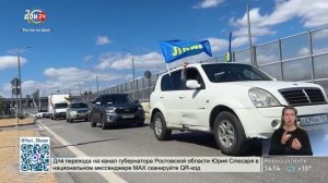 Автопробег в честь 80-летия Владимира Жириновского