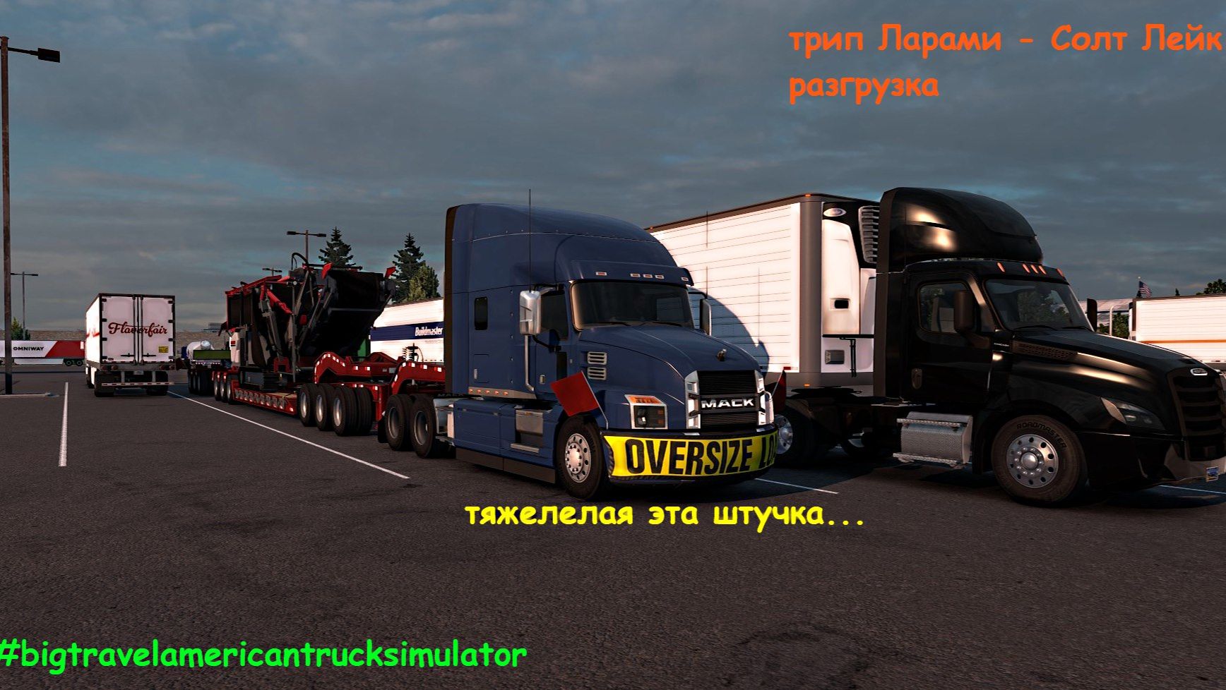 BigRig Travel American Truck Simulator доставка 1156 к озёрам часть 2я