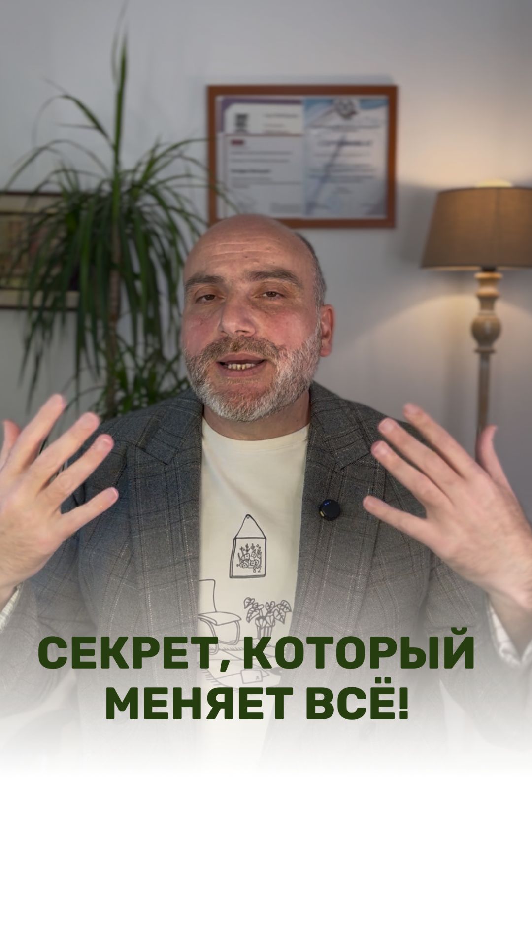 СЕКРЕТ КОТОРЫЙ МЕНЯЕТ ВСЕ!