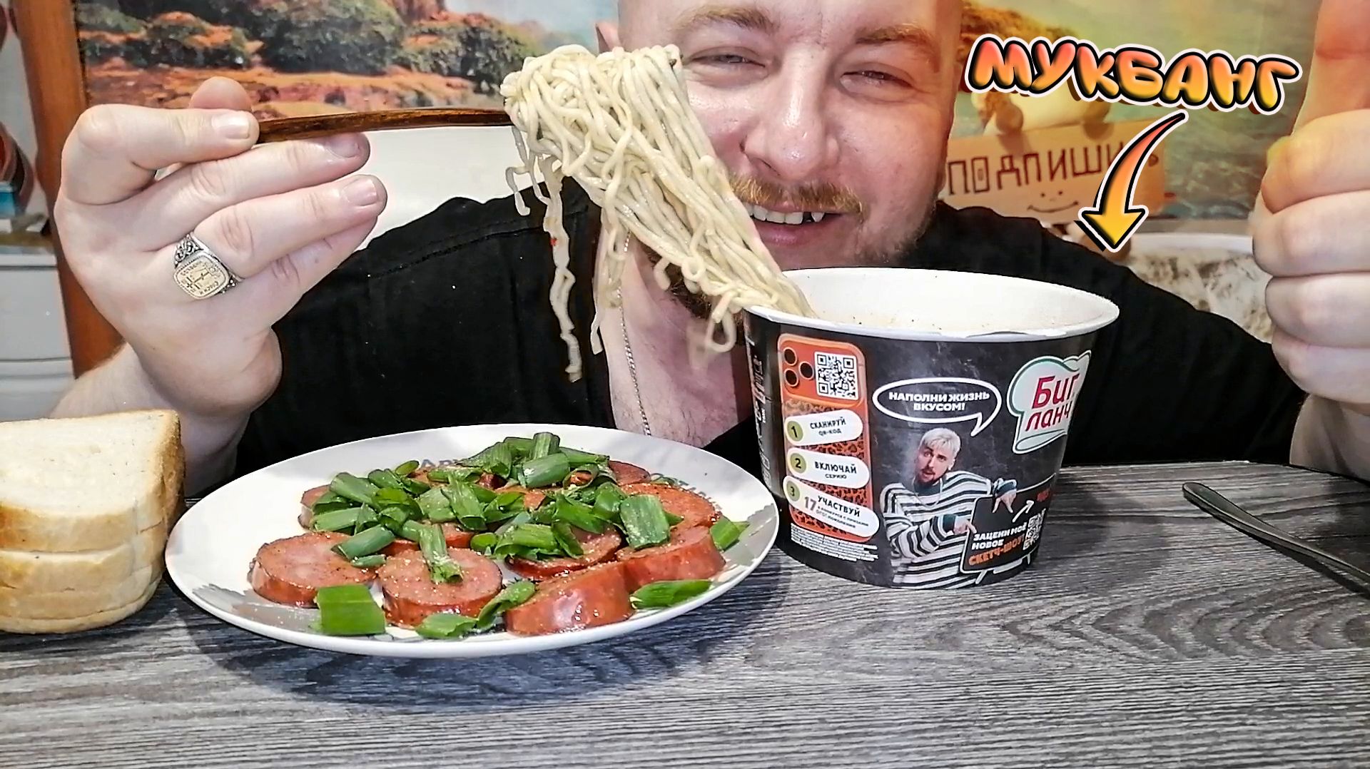 МУКБАНГ|ОБЖОРЫЧ|БИГ ЛАНЧ ЛАПША РАГУ С ГОВЯДИНОЙ И ЧИЛИ ПЕРЦЕМ|ЖАРЕНАЯ КОЛБАСА