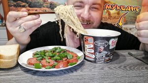 МУКБАНГ|ОБЖОРЫЧ|БИГ ЛАНЧ ЛАПША РАГУ С ГОВЯДИНОЙ И ЧИЛИ ПЕРЦЕМ|ЖАРЕНАЯ КОЛБАСА