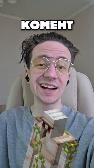 Кто ты из Майнкрафт? #minecraft