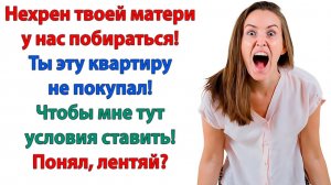 Жизненные Истории|Твоя мать лезет в нашу жизнь!|Истории из жизни|Реальные истории|Аудиорассказы