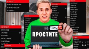 [Зени]Я ТАЙНО СКАЧАЛ ЧИТЫ ЧТОБЫ ПРОВЕРИТЬ АДМИНОВ🤫