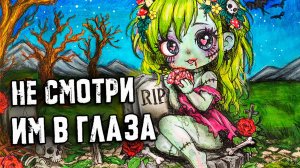 Не Смотри Им в Глаза! СТРАШНЫЕ истории со слаймами. Страшилки и слаймы