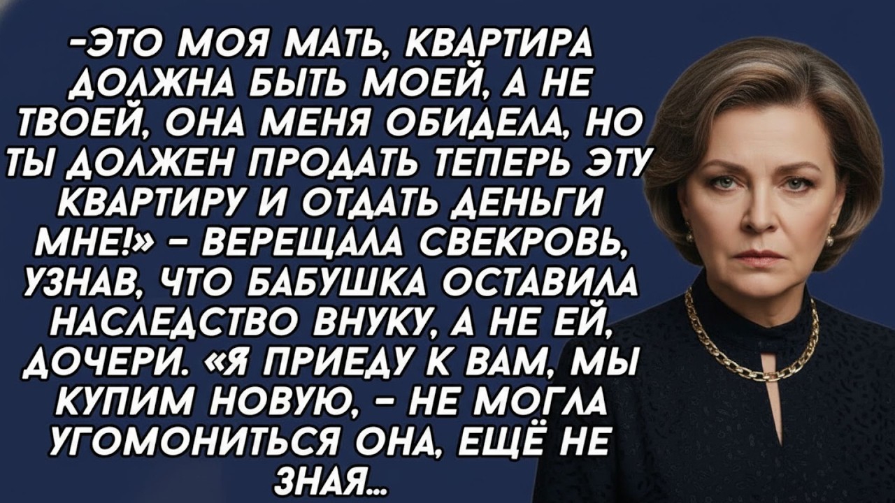 Истории из жизни|Квартира будет моей|Аудио рассказы|Аудиокниги слушать онлайн|Жизненные истории