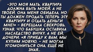 Истории из жизни|Квартира будет моей|Аудио рассказы|Аудиокниги слушать онлайн|Жизненные истории
