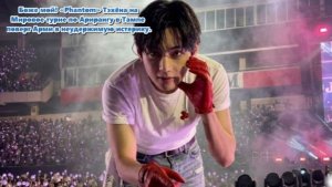 Учащённое сердцебиение, сливающиеся голоса и море огней , образующих прекрасное фиолетовое море.